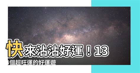 運氣好的遊戲名稱|【運氣好的遊戲名稱】爆表好運！遊戲名稱大公開，助你化身遊戲。